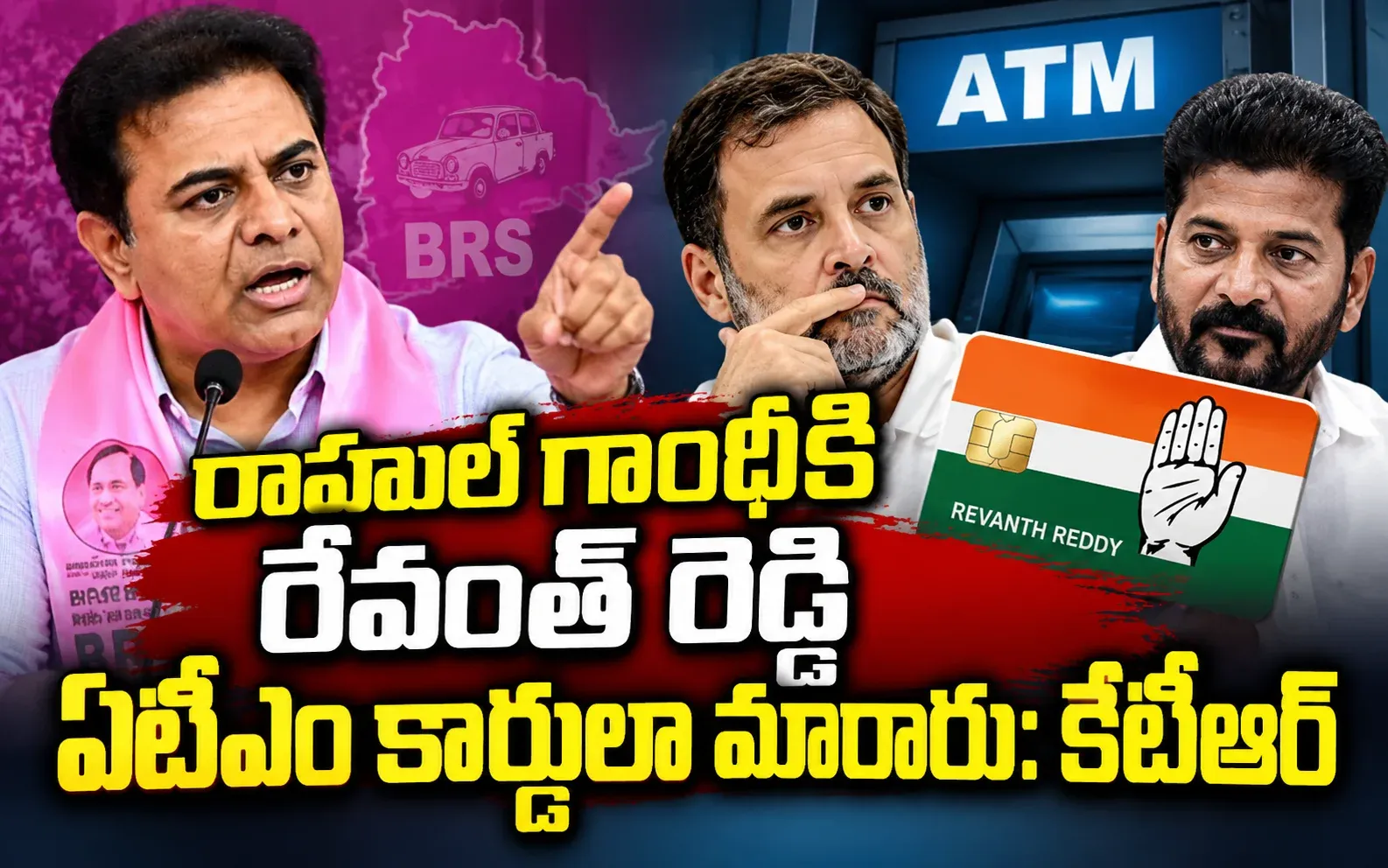 రాహుల్ గాంధీకి రేవంత్ రెడ్డి ఏటీఎం కార్డులా మారారు: కేటీఆర్