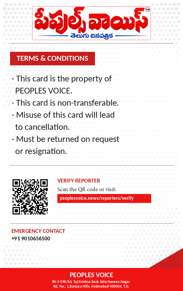 ID card back