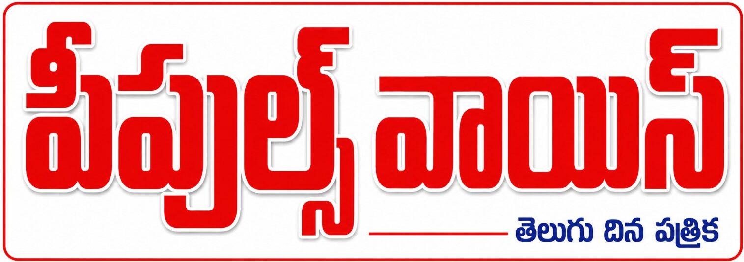 PEOPLES VOICE